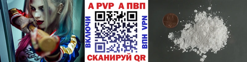 Купить закладки Змеиногорск A-PVP VHQ