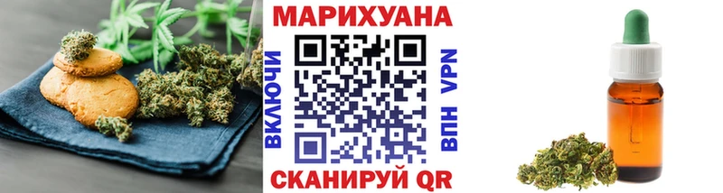 Купить  Змеиногорск  Печенье с ТГК конопля 