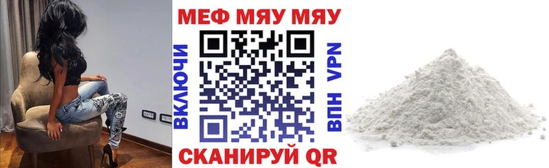 Купить  Змеиногорск  Меф мяу мяу 