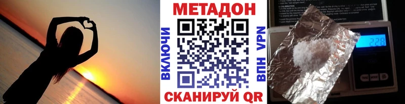 Метадон VHQ  Купить закладки  Змеиногорск 